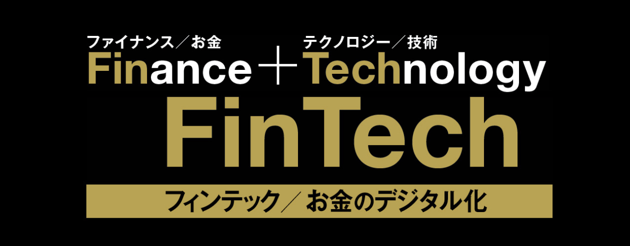 fintech