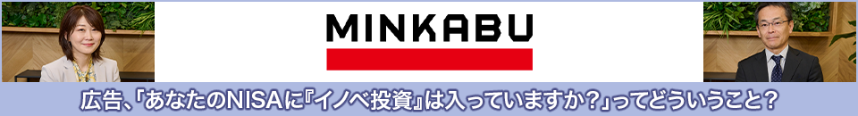 【記事広告】みんかぶ