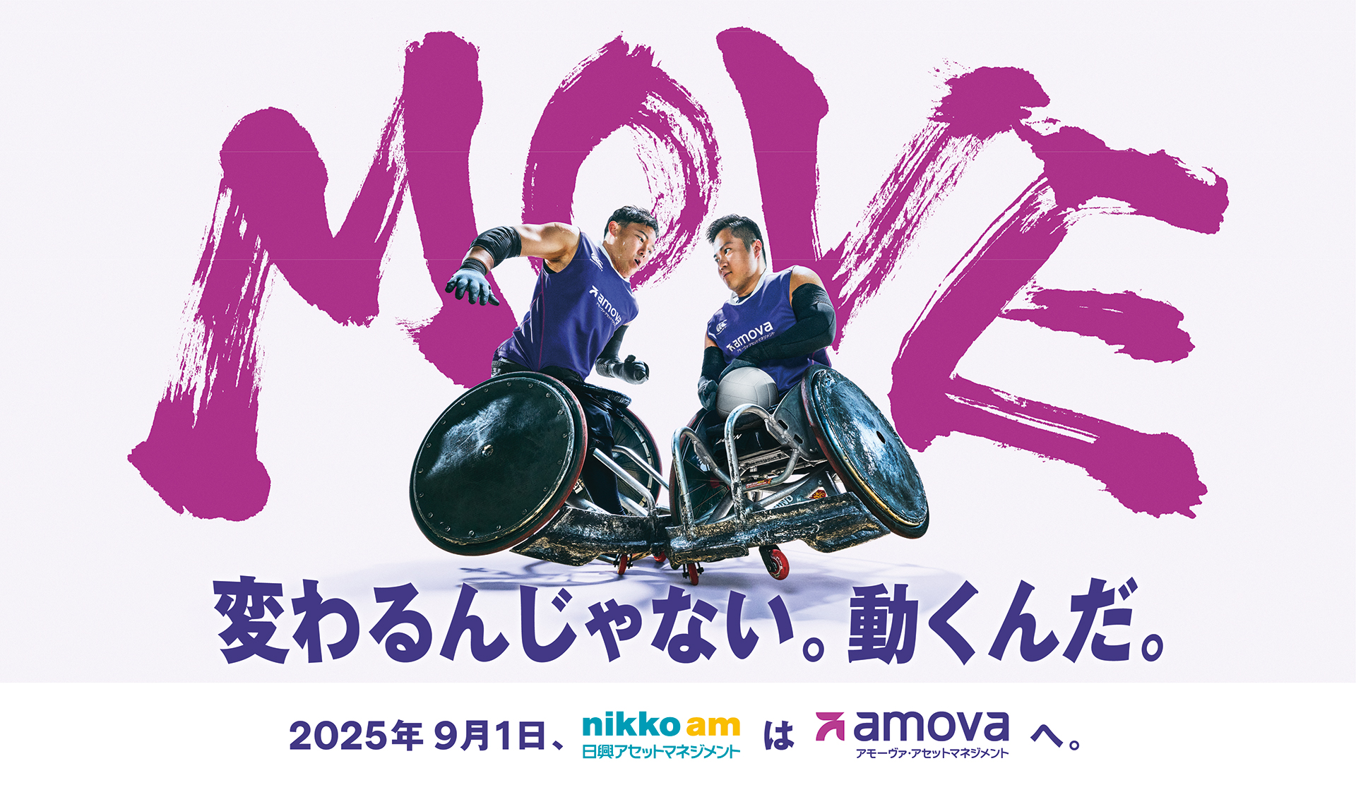 Amova asset management - アモーヴァ・アセットマネジメント