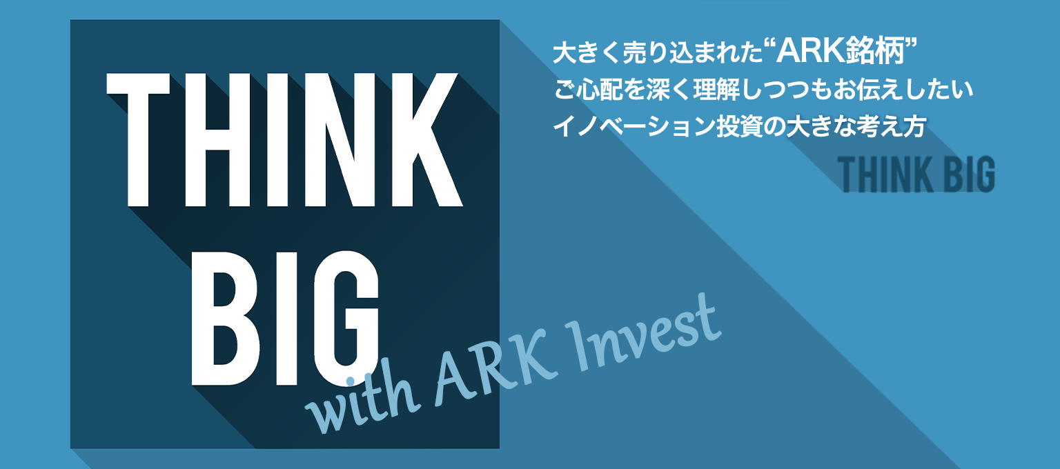 THINK BIG with ARK Invest