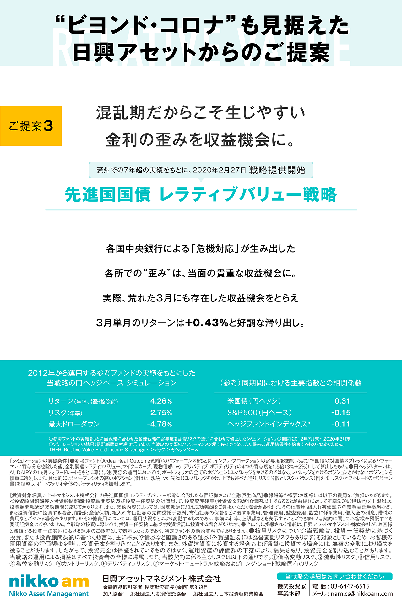 広告
