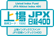 上場JPX日経400