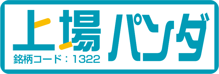上場パンダ