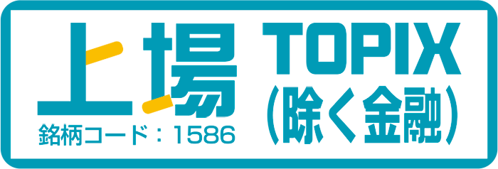 上場TOPIX（除く金融）