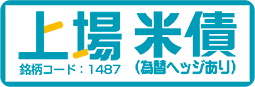 上場インデックスファンド米国債券（為替ヘッジあり）