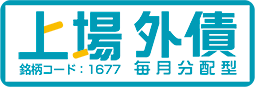 上場インデックスファンド海外債券（FTSE WGBI）毎月分配型