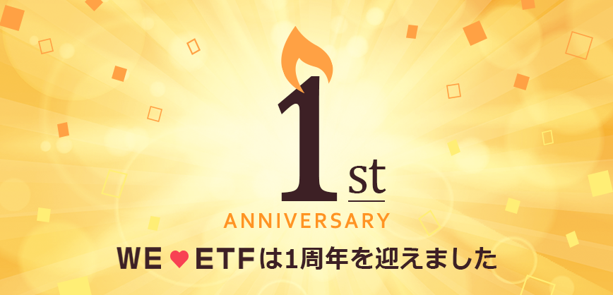 おかげさまで1周年