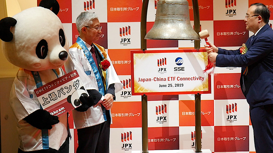 写真：日中ETFコネクティビティの記念セレモニー3