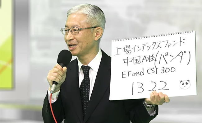 上場パンダについて説明するETFセンター・シニア・アドバイザー今井