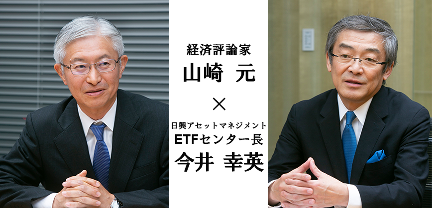 ETFスペシャル対談