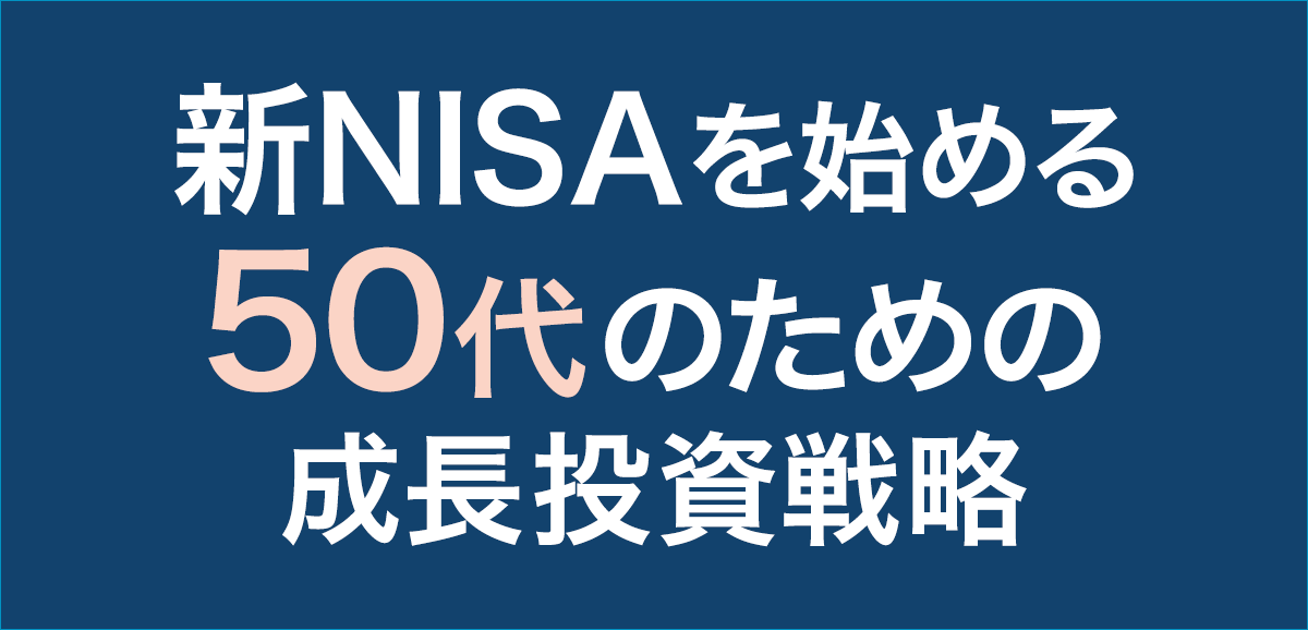 爆買いしたい 新NISAでETF（上場投資信託）に投資したほうがいい？つみたて投資枠と成長投資枠との違いも解説 | ETF（上場投資信託）｜日興アセットマネジメント その他