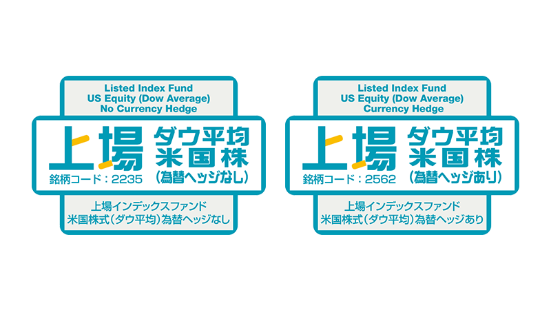 ダウ平均に連動するETF】上場インデックスファンド米国株式（ダウ平均 
