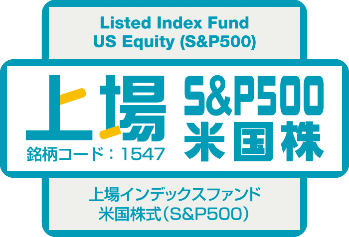 上場S&P500米国株